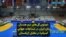 تصاویر گل‌های تیم هندبال زنان ایران در مسابقات جهانی اسپانیا در مقابل ازبکستان