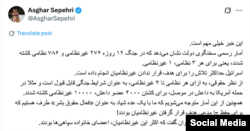 تصویر توییت درباره آمار کشته‌شدگان جنگ ۱۲ روزه