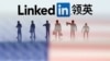 FILE - Small toy figures are seen between displayed U.S. flag and Linkedin logo in this illustration picture.