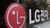 Logo perusahaan LG Electronics di Goyang, Korea Selatan, 26 Oktober 2017. BUMN Indonesia Battery Corporation (IBC) menggandeng perusahaan dari Korea Selatan, LG, untuk membangun pabrik baterai untuk kendaraan listrik senilai $1,2 miliar. (Foto: AP)