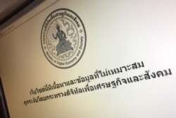 FILE - A blocked website shows a notice from Thailand's Ministry of Digital Economy and Society with the message, "This website contains content and information that is deemed inappropriate," Nov. 17, 2016, in Bangkok, Thailand.