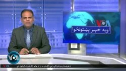 لویه پښتونخوا په ټي وي
