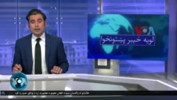 لویه پښتونخوا په ټي وي
