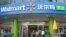 全球零售公司沃爾瑪(Walmart, Inc.)在中國廣東省深圳市開設的首家店。 (2018年4月4日)