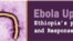 ኢቦላና ኢትዮጵያ