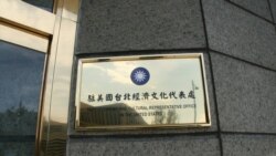 美議員：將續推台灣政策法內容促台駐美代表處更名