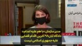 ‌مدیر سازمان «با هم علیه اعدام»: دادگاه آبان۹۸ آخرین اقدام قضایی علیه جمهوری اسلامی نیست