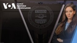 Можливе закриття USAID та нові мита: ризики рішень Трампа.Відео