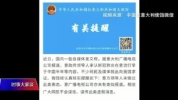 时事大家谈：北京两度出面灭火，民族主义殃及自身？