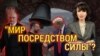 Итоги с Юлией Савченко 