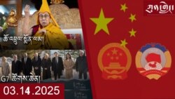 དགོང་དྲོའི་རླུང་འཕྲིན།