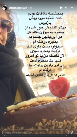 تصویری از صفحه اینستاگرام ستاره جلالی، مادر هیراد پیربداقی