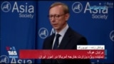 نسخه کامل سخنرانی برایان هوک نماینده ویژه آمریکا در امور ایران در نشست انجمن آسیا