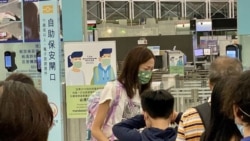 有香港家長帶同年幼子女移民，在香港國際機場離境時與親友依依惜別。（美國之音 / 湯惠芸）