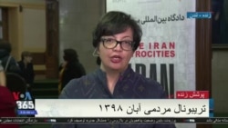 روز آخر دادگاه مردمی آبان ۹۸ – بخش سوم