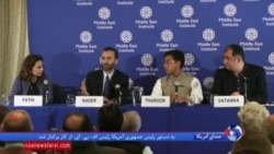 نشست موسسه خاورمیانه درباره انتخابات ایران؛ نظر کارشناسان
