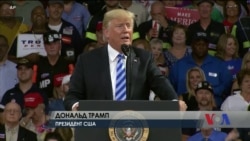 Справи Манафорта та Коена: якими будуть наслідки для Трампа? Відео