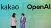 连两天结盟 OpenAI与日本软银、韩国Kakao开展合作关系