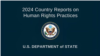 美国国务院8月12日发布了《2024年各国人权报告》。