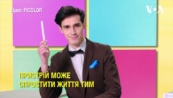 Українці розробили пристрій, що виробляє мільйон кольорів фарби. Відео