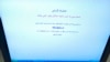 A Farsi text alerts a computer screen alerts an Internet user trying to log onto social networking site Facebook in Tehran that access to this site is not possible, May 25, 2009 photo.