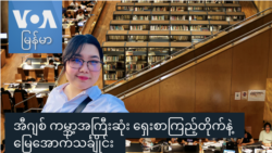 အီဂျစ် ကမ္ဘာ့အကြီးဆုံး ရှေးစာကြည့်တိုက်နဲ့ မြေအောက်သင်္ချိုင်း “နော်သဇင်ရဲ့ Vlog”