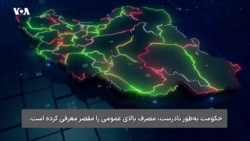 فرافکنی و فریب حکومت درباره دلیل قطعی سراسری برق