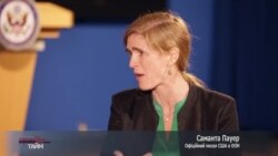 Прайм-Тайм: Саманта Пауер представник США в ООН. Відео