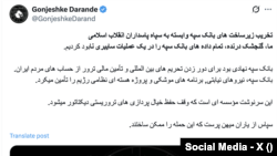 گروه هکری «گنجشک‌های درنده» مسئولیت هک بانک سپه را بر عهده گرفت.