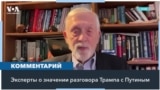 Переговоры Трампа с Путиным и Зеленским – реакция американских экспертов 