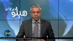 هېلو وي او ای په ټي وي