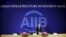 AIIB khai trương vào ngày 16/1 tại Bắc Kinh. Đây là ngân hàng đa phương quan trọng đầu tiên mà Hoa Kỳ và Nhật Bản không phải là thành viên.