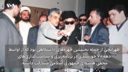 محمد مهدی طهرانچی که بود؟ مجموعه گزارش‌های «مقامات حذف شده نظام»
