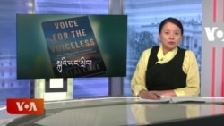 ཀུན་གླེང་གསར་འགྱུར། ༢༠༢༥ ཟླ་༡ ཚེས་༡༢