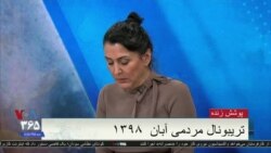 روز اول دادگاه مردمی آبان ۹۸ – بخش سوم