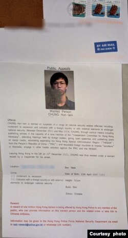 指責鍾翰林的信件。(照片來源：周永康提供)