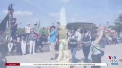 تجمع ایرانیان در پایتخت آمریکا در دومین سالگرد کشته شدن مهسا امینی، با تاکید بر اتحاد