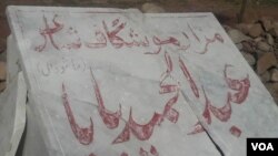 تر دې مخکې د پښتو ژبې د صوفي شاعر عبدالرحمن د مزار ډبرې هم وران او غلا شوې وې