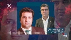 واکنش محمد نجفی، وکیل دادگستری زندانی در ایران به مرگ مشکوک خسرو علیکردی