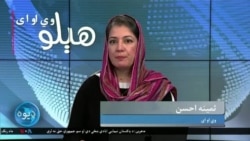 هېلو وي او اې په ټي وي