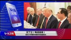 时事大家谈 完整版（2019年1月2日）