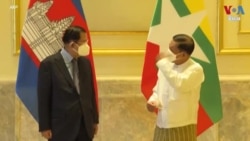 បទសន្ទនា VOA៖ ក្រោយជួប​លោក ហ៊ុន សែន​ មេយោធា​មីយ៉ាន់ម៉ា​​ពន្យារ​ជាឯកតោ​ភាគី​នូវ​បទ​ឈប់បាញ់​គ្នា​ដល់ចុងឆ្នាំ​២០២២