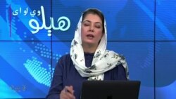 هېلو وي او اې په ټي وي