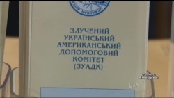 Від культурних програм до реабілітації воїнів АТО - як українці США допомогають своїй Батьківщині. Відео