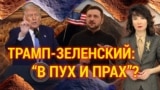 Итоги с Юлией Савченко