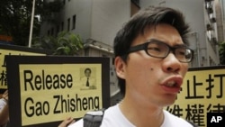 Activists shout slogans and raise placards during a protest outside Beijing government's office in Hong Kong, June 2009. Pro-democracy lawmakers and activists in Hong Kong have urged Beijing to reveal the whereabouts of Chinese dissident lawyer Gao Zhish