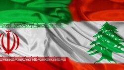 تلاش لبنان برای خلع سلاح حزب‌الله و ادامه حمایت‌های جمهوری اسلامی