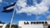 FILE - La Prensa headquarters in Managua, Nicaragua, Feb. 7, 2020.