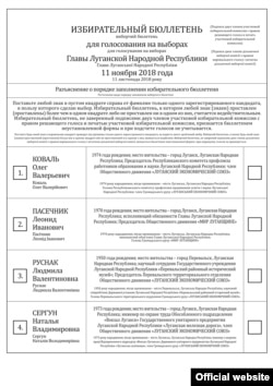 The "LNR" actual ballot, November, 2018