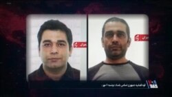 بررسی پرونده بهرام چوبی‌اصل؛ اعدام در بی‌خبری توسط جمهوری اسلامی به اتهام همکاری با اسرائیل